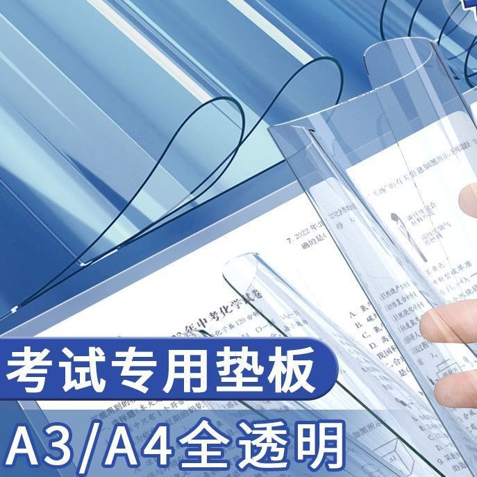 PVC прозрачный экзаменационный блокнот A3 столешница мягкий силиконовый мат студент тестовая бумага A4 письменный блокнот для вступительных экзаменов