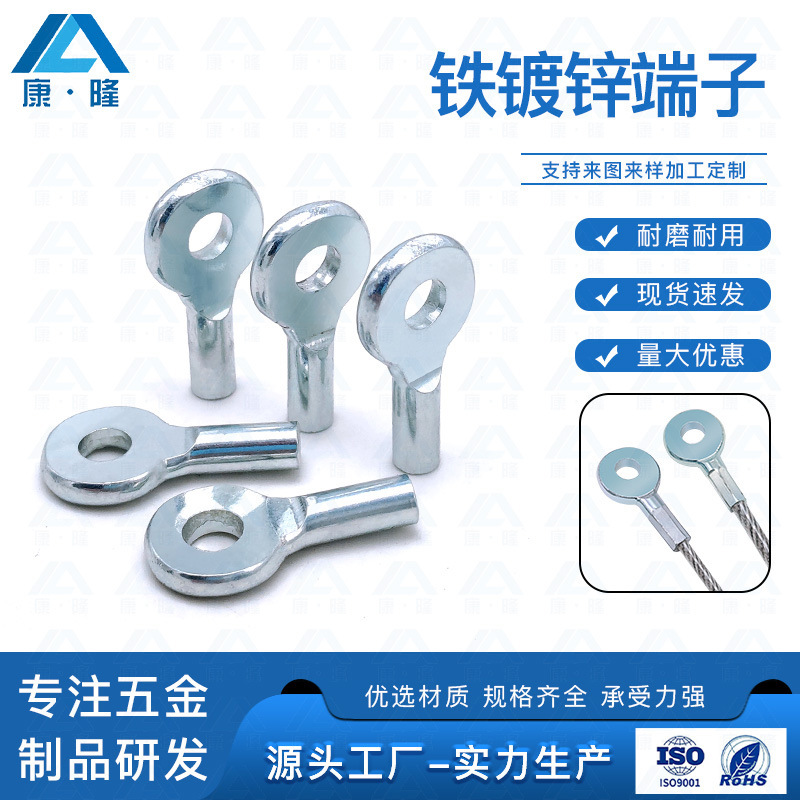 Fish-Eye Terminal Wire Rope Special Stamping Connector Wire Connector Safety Rope Anti-Fall Line Industrial and Mining Lamp Insurance
