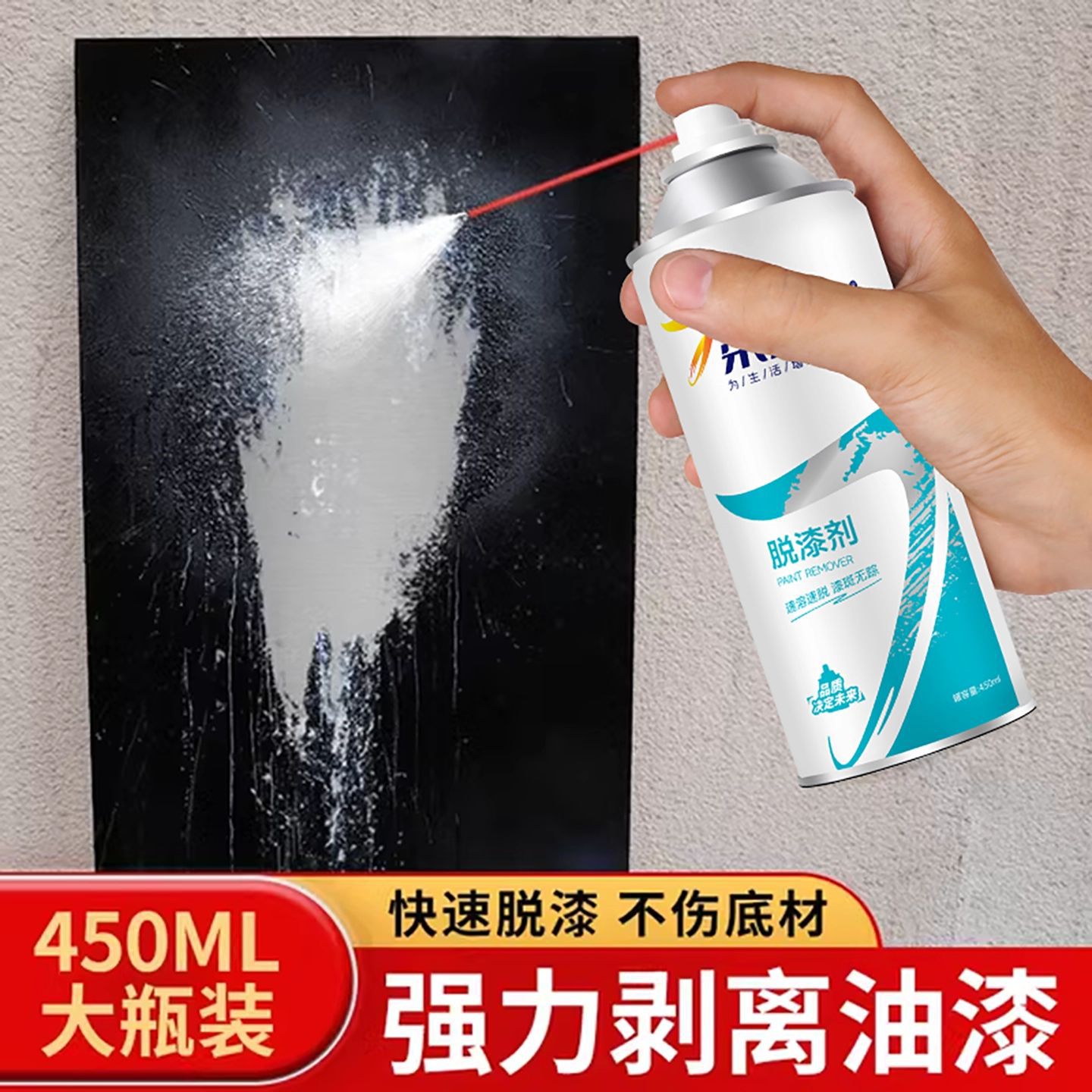 Эффективный очиститель краски для дома, металла, дерева, стекла, оптовая продажа