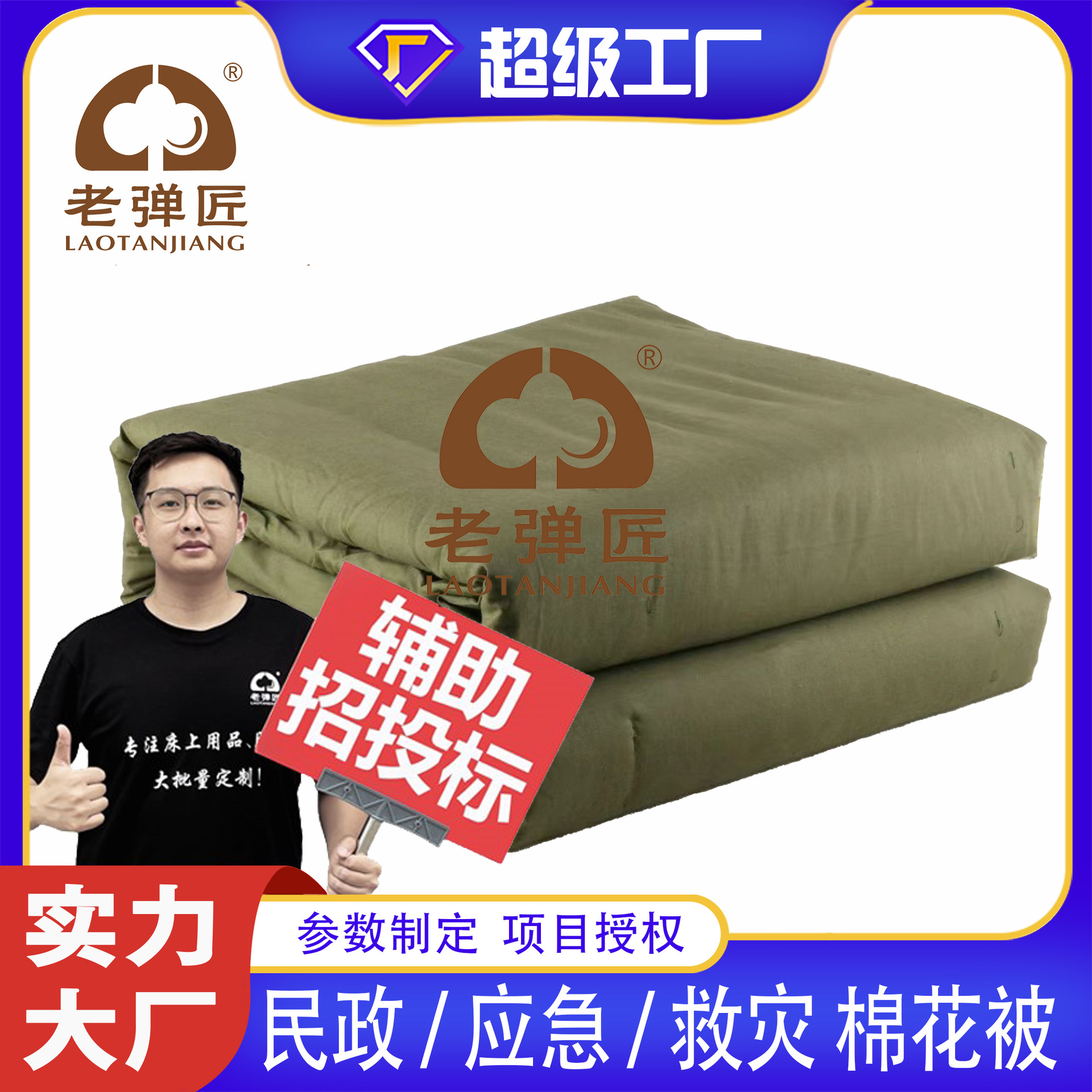 Одеяло для гражданской экстренной помощи, хлопковое одеяло Синьцзяна, 1.00 кг-5.00 кг, толстые принадлежности для студентов, оптовая продажа