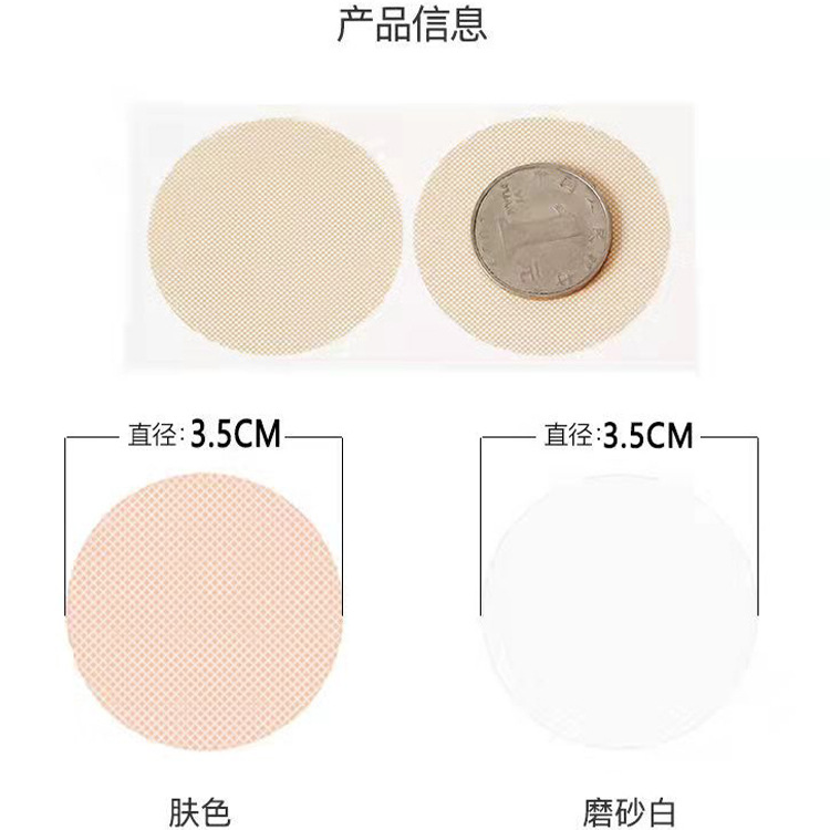 Men's breast patch anti-bump seamless breathable ultra-thin marathon running sports chest patch anti-sweat anti-friction