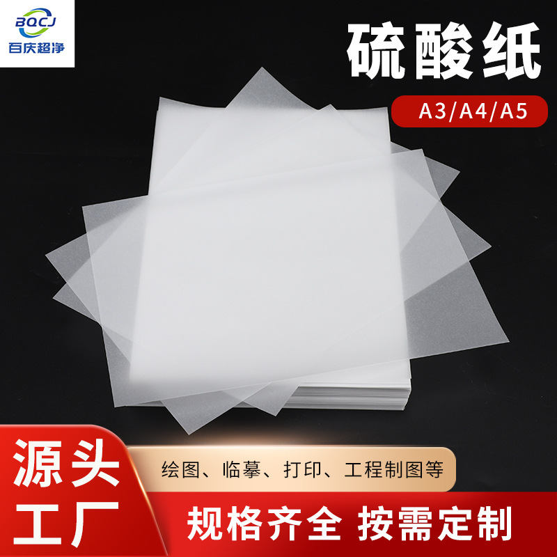 Рисование, копирование, изготовление пластин, трансферная печать, сульфатная бумага, инженерные чертежи, цветная печать, тетрадь, рисование, красная сульфатная бумага