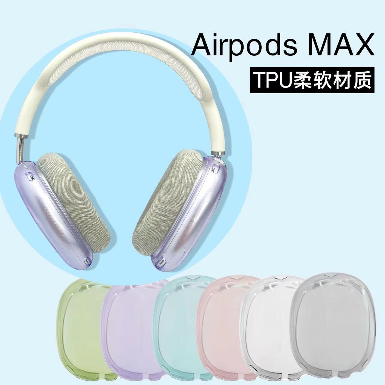 Чехол для наушников Apple AirpodsMAx прозрачный защитный чехол для наушников Apple TPU прозрачный мягкий корпус