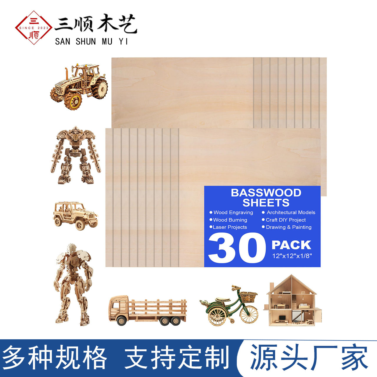 Многоуровневая фанера из липы для кросс-бордерного DIY, ручная работа, древесная плита, тонкая древесная плита, материал для строительства моделей, индивидуальная настройка