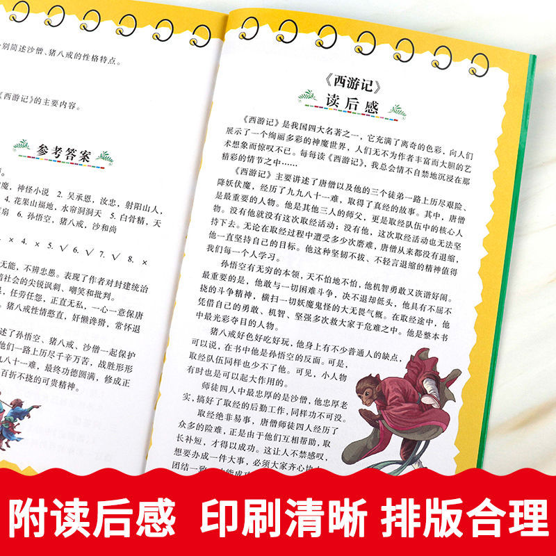 Journey to the West Primary School Students must read extra-curricular books for Grade 3, 4, 5 and 6. Happy School Reading [Life Must Read]]
