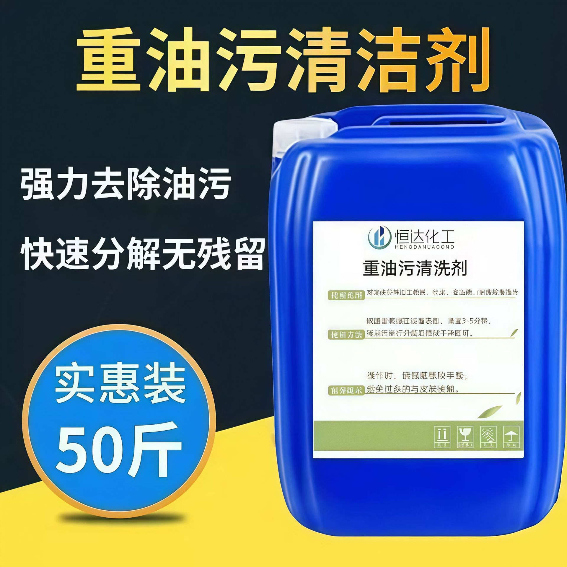 Очиститель тяжелых масляных пятен для меди, железа, нержавеющей стали, многофункциональный обезжириватель, мощный очиститель тяжелых масляных пятен