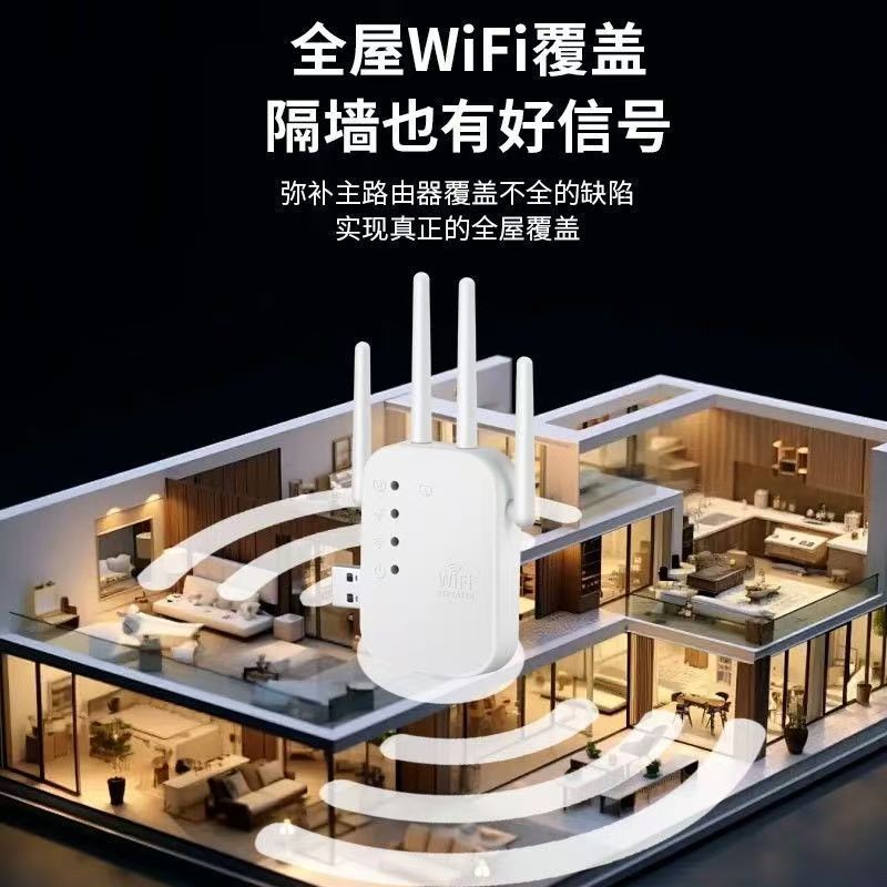 Wifi Signal Amplifier Booster Expands Router Extender Network Signal Wireless Relay through Wall Reception