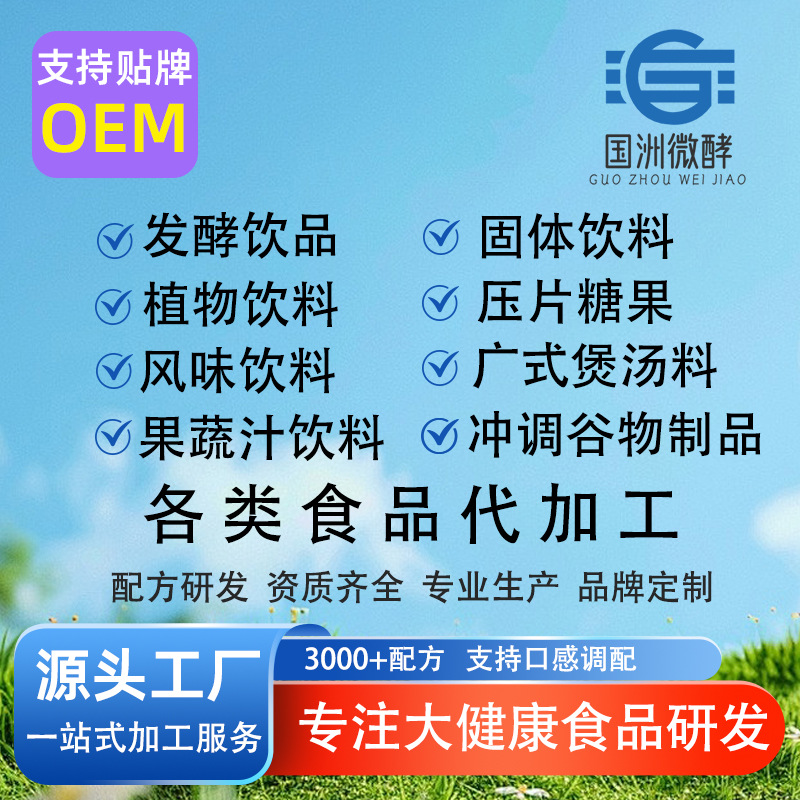 Производитель пробиотического порошка для напитков специального питания, индивидуальная обработка, кастомизированные электролиты