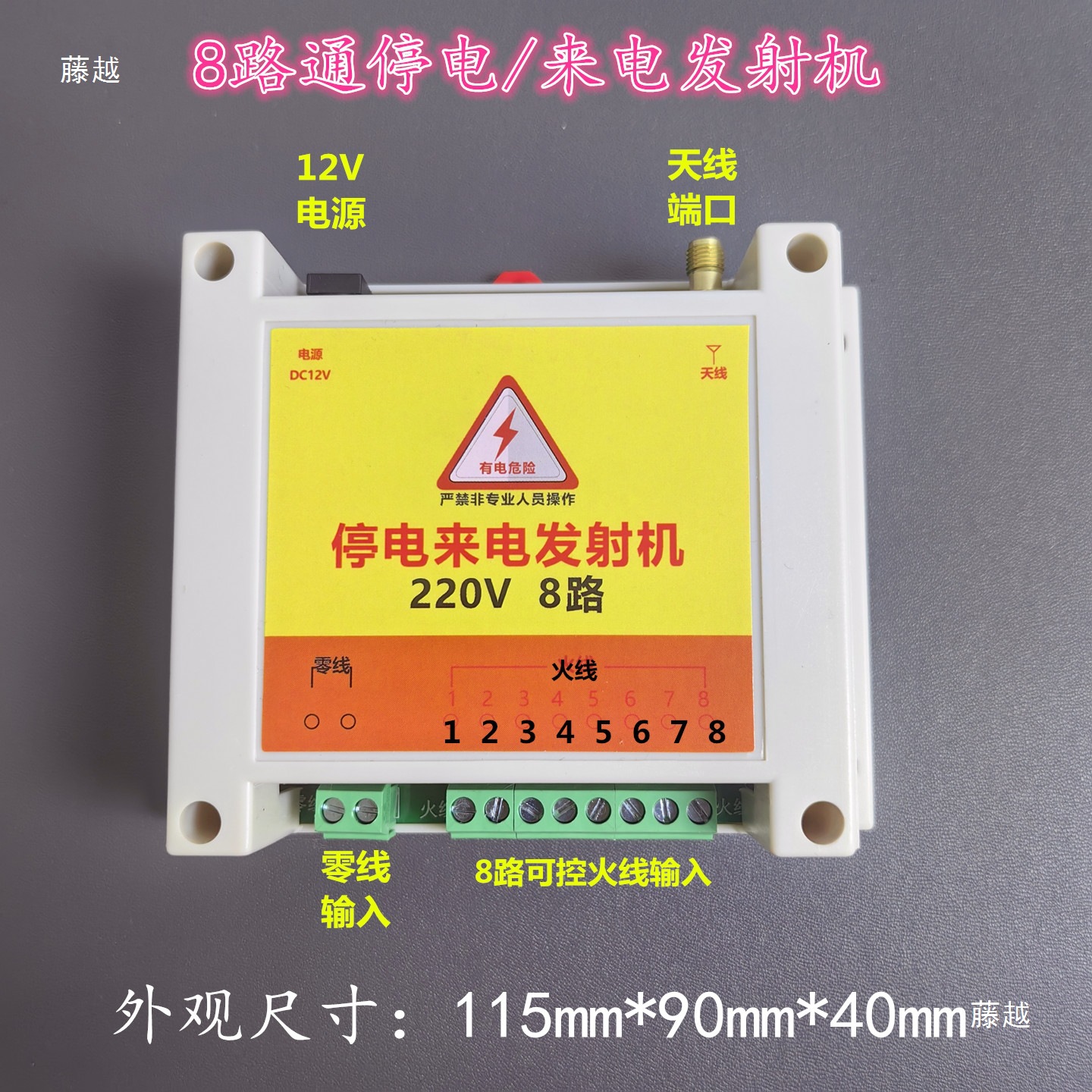 Billiard Room, Chess and Card Room, Computer Billing, Wiring-Free 220V Power on and Off Wireless Control, Power Outage and Incoming Call Synchronization Switch