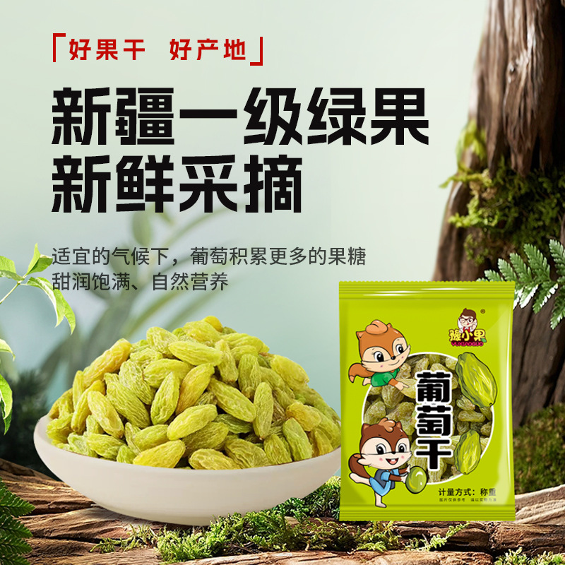 Xinjiang raisins large particles green fragrant princess raisins small packaging wedding dried fruit snacks wholesale generation