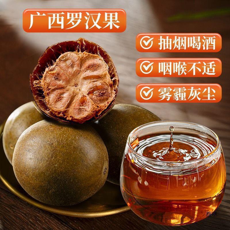 Guangxi-Produced Dried Monk Fruit in Bulk, New Large Fruit, Guilin Yongfu Monk Fruit Tea Ingredients for Making Tea