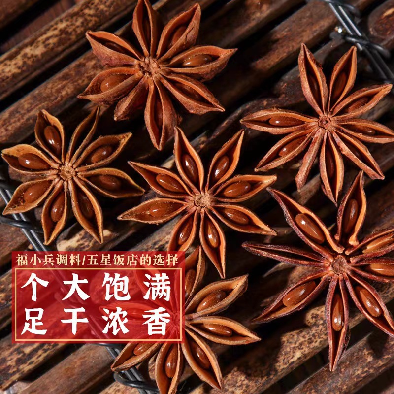 Spices wholesale star anise cinnamon leaves pepper pepper cumin bags canned spices supermarket same seasoning