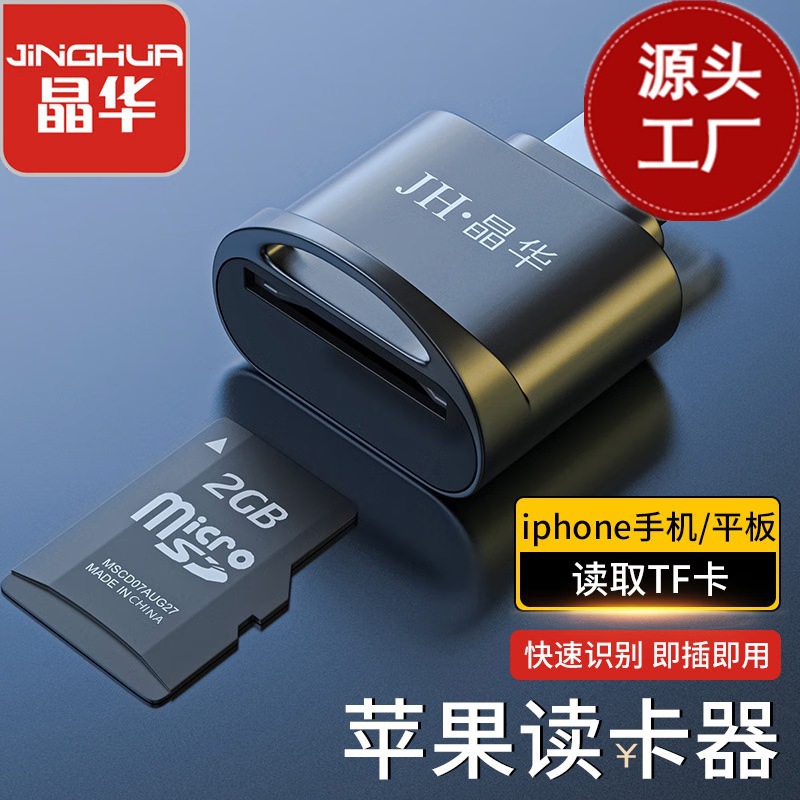 Jinghua применяет кардридер Apple iPhone OTG MicroSD/TF, конвертер для хранения карты памяти S517