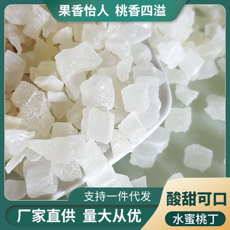 Оптовая продажа кубиков сушёного белого персика, ингредиенты для молочного чая и фруктового чая