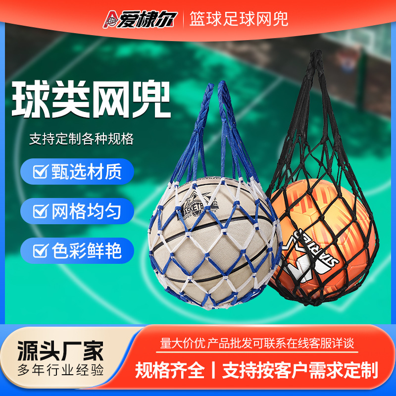 Сумка для баскетбольного мяча, сумка для хранения, ручная работа, сетка для футбольного мяча