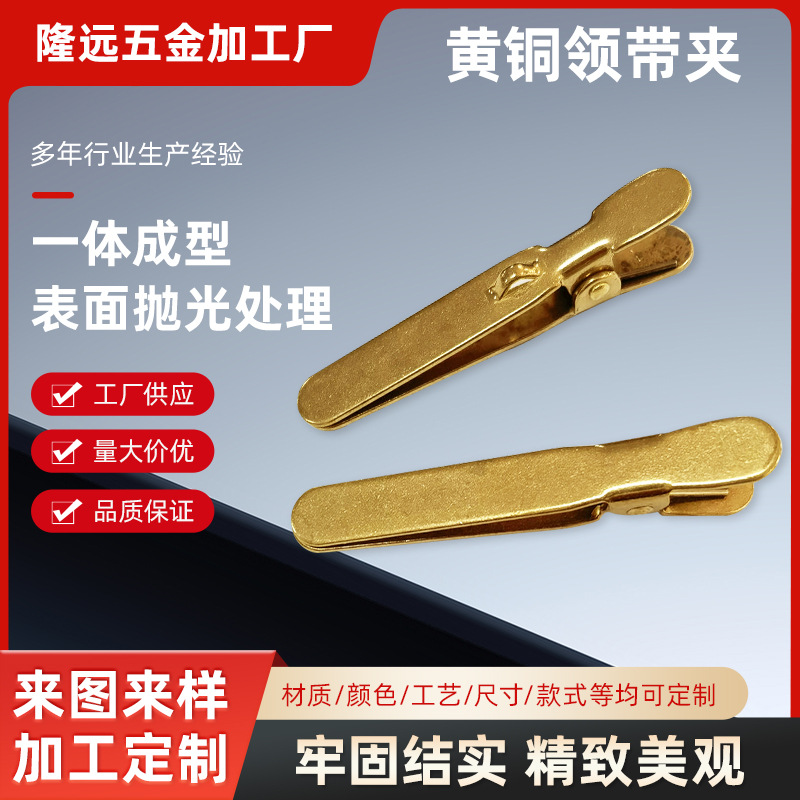 Производитель продает зажимы для галстука, простые зажимы с логотипом