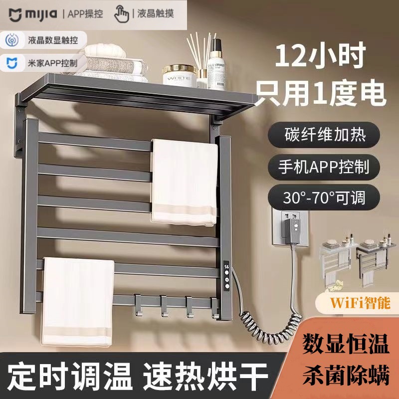 Умный электрический полотенцесушитель для ванной, без сверления, для хранения