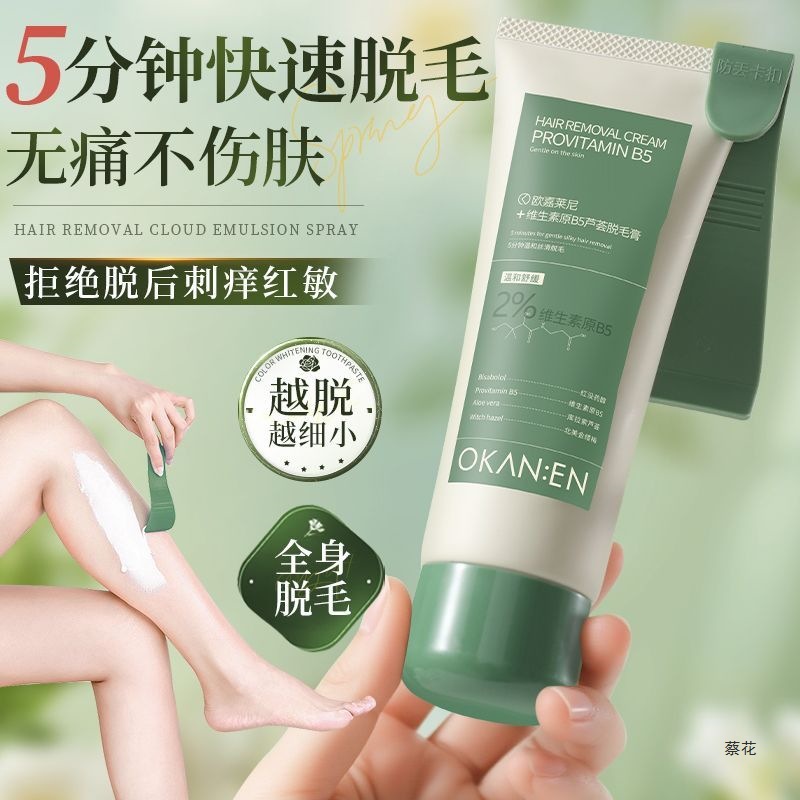 Aloe Vera Hair Removal Cream Can Be Used All over the Body Without Leaving Black Spots. It Is Gentle and Does Not Remove Hair under the Armpits. New Product for Both Men and Women
