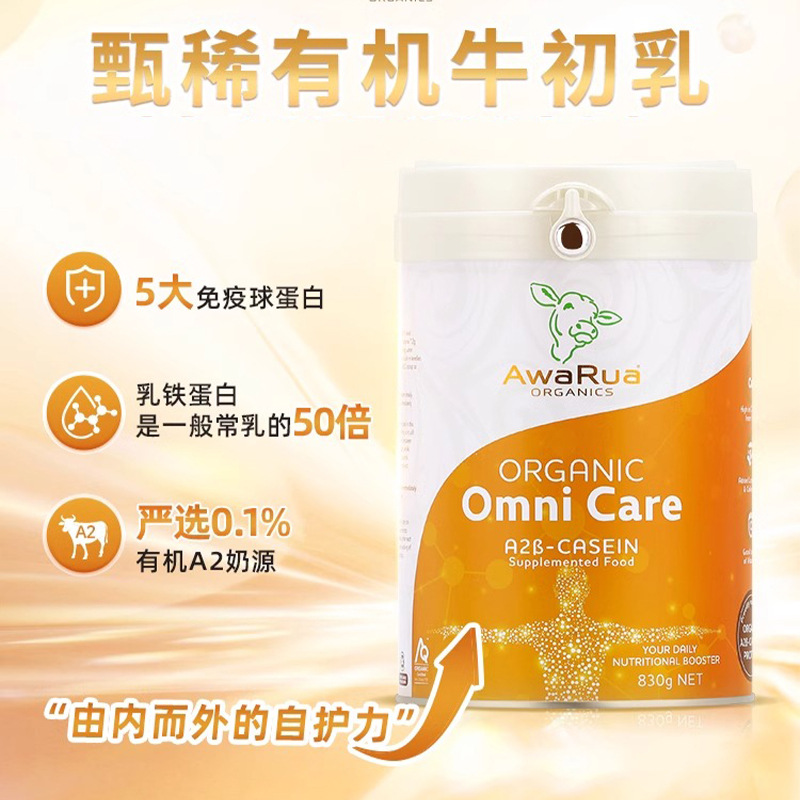 New Zealand Awalu Full Energizing Multi-Nutrition Whole Milk Powder Small Orange Cattle Canned 830gA2 Organic Milk Powder
