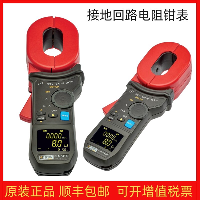 C.A 6418 тестер сопротивления заземляющего контура, оригинальный аутентичный Ca6418 с квадратными губками