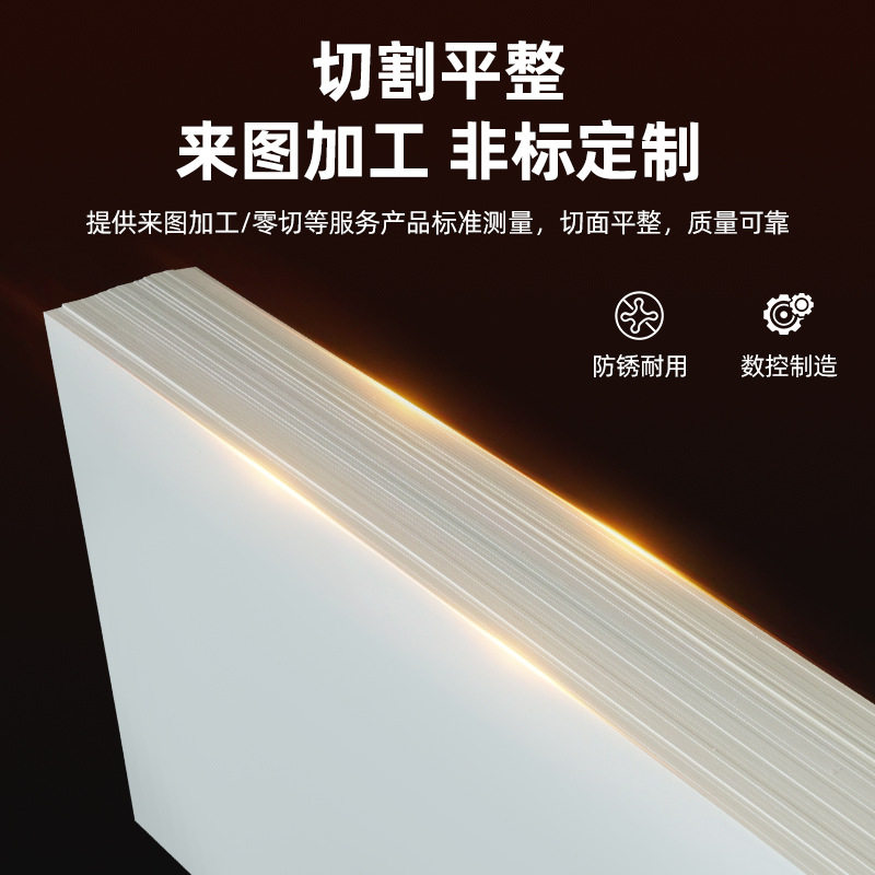 Customized White Smc Insulation Board, High Temperature and High Pressure Resistant, Processing Distribution Box Partitions, Smc Board, Molded Epoxy Resin Board