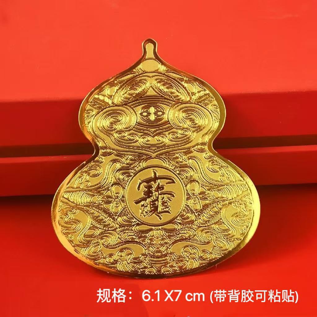 Привлечение богатства и сокровищ, наклейки на обувной шкаф, ежедневные золотые наклейки, имитация золотых наклеек