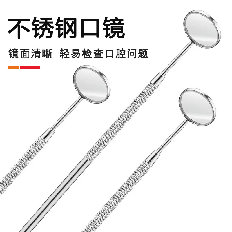 Stainless steel mouth mirror dental mouth instrument dental tool probe dental calculus tartar remover endoscope in stock