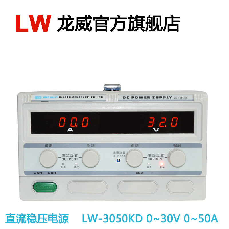 Регулируемый источник питания постоянного тока Longwei Lw3060Kd 30V60A для гальваники и старения