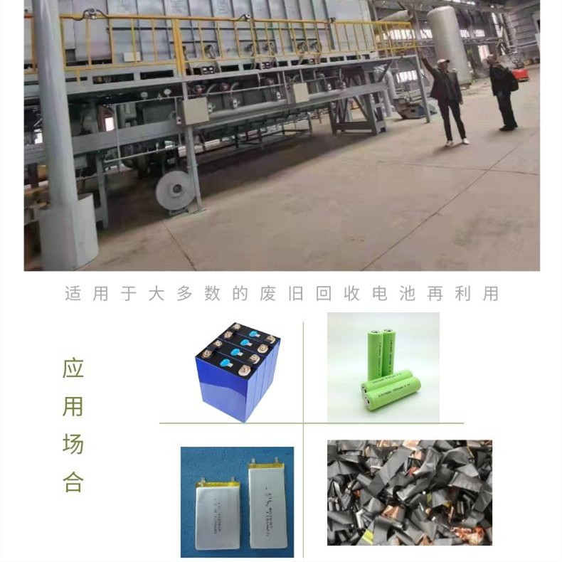 Recycling and Disposal of Retired Waste Lithium Batteries, Product Ternary Lithium Powder, Iron Lithium Black Powder, Regenerated Cathode Powder
