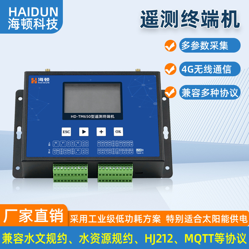 4g Wireless Low-Power Intelligent Telemetry Terminal Rtu Automatic Data Acquisition Instrument for Water Conservancy, Water Resources, Hydrology, and Water Tanks