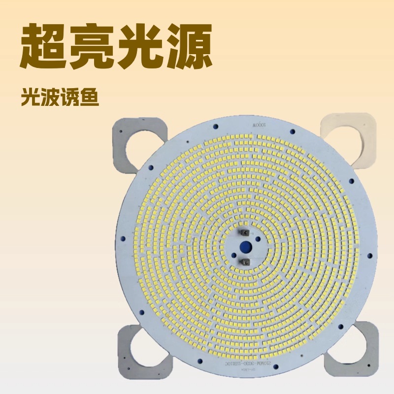 Лампа для рыбалки на лодке, светильник для приманки, специальное освещение, алюминиевая основа с высокой теплопроводностью, источник света