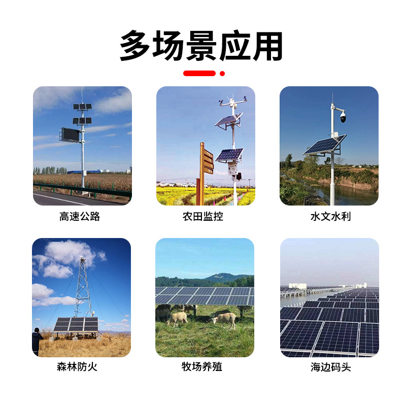 Solar Monitoring System Complete Set of Photovoltaic Off-Grid High-Speed Hydrological Monitoring Wind and Solar Hybrid Power Generation System Manufacturer