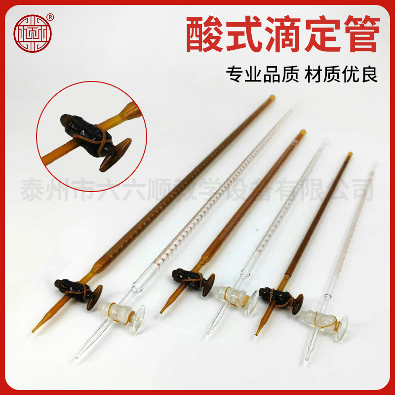 Acid Burette Basic Burette 10ml25ml50ml Laboratory Glass PTFE Burette Brown White