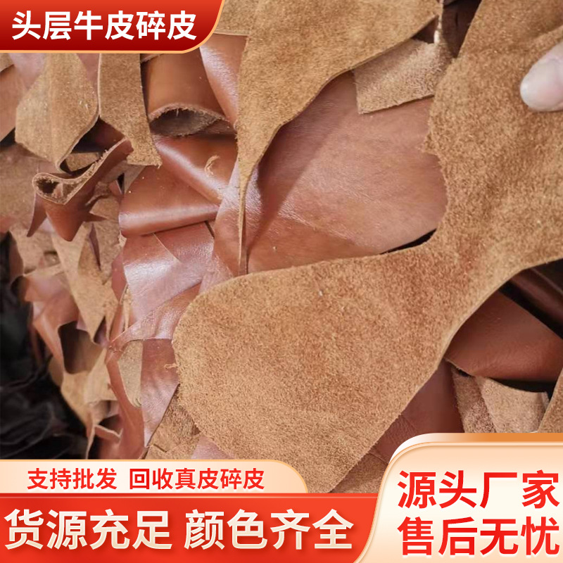 Кожаные обрезки из первого слоя коровьей кожи, натуральные кожаные обрезки, обрезки для мебели, обрезки из масляной кожи, обрезки для диванов