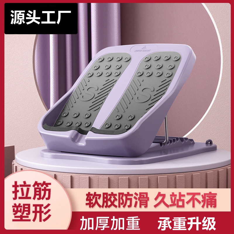 Доска для растяжки тонких ног, наклонная педаль, артефакт для стоячей растяжки, складное фитнес-оборудование для ног