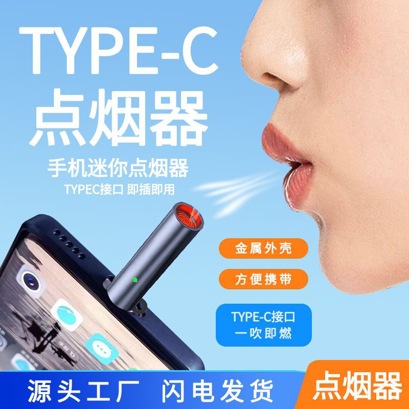 Мини электронная зажигалка для мобильных телефонов type-c для Apple Huawei Android без газа и жидкости