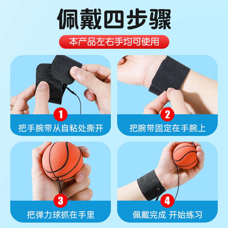 Wrist elastic ball with rope magic ball children's basketball toy rubber hand grip wrist elastic ball played by one person