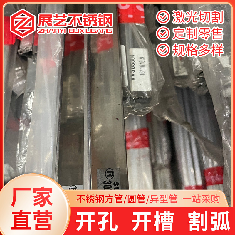 Manufacturer Supplies 304 Stainless Steel Square Tube 201 Stainless Steel Rectangular Tube Processing Mirror Brushed Square Stainless Steel Tube