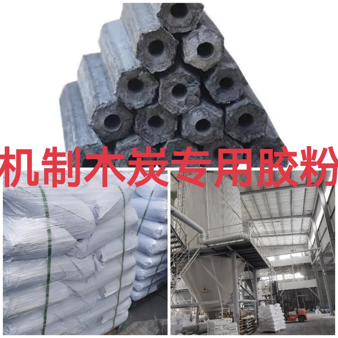 Угольный резиновый порошок, машинный угольный клей, экологически чистый клей, небольшие производители, бесплатная доставка