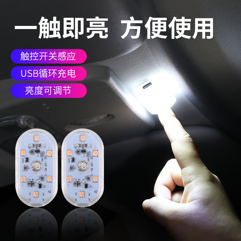 Car lighting reading light led atmosphere upgrade touch sensor usb charging car roof emergency light