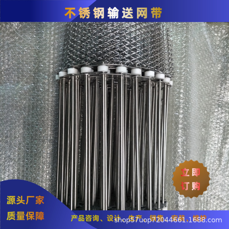 Машина для фильтрации бумажных пакетов, конвейерная лента, устойчивая к высоким температурам, сетка для продуктов, пищевая, для рисовой лапши, цепная конвейерная лента из нержавеющей стали