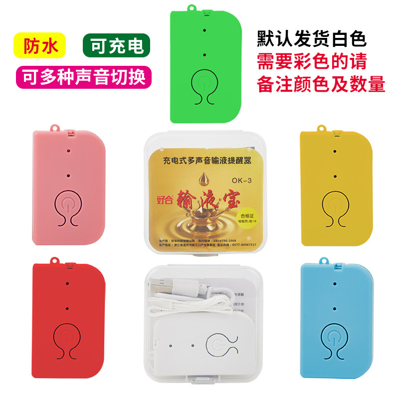 Good Hanging Saline Hanging Needle Hanging Water Hanging Water Low Dosation Automatic Liquid Reminker Accompanying Infusion Drop Alarm Treasure