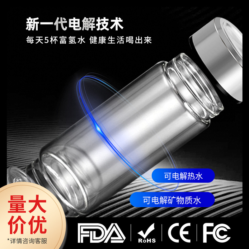 Directly Supplied from the Manufacturer, Tea Water Separation Hydrogen-Rich Water Cup, High Borosilicate Electrolytic Hydrogen-Absorbing Water Health Care Promotional Gift