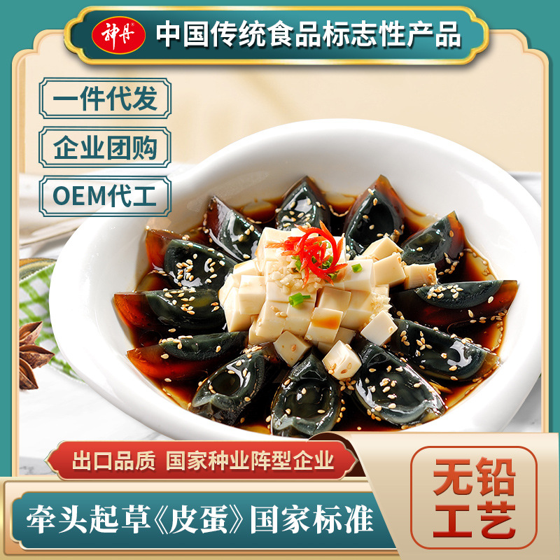 Сохраненные яйца с сосновым цветком, 20 штук, без свинца, специальность Хубэя