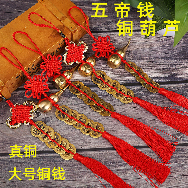 Дропшиппинг чистая медь деньги пяти императоров медная тыквенная подвеска фэн-шуй домашняя открывающая тыква подвеска денег пяти императоров