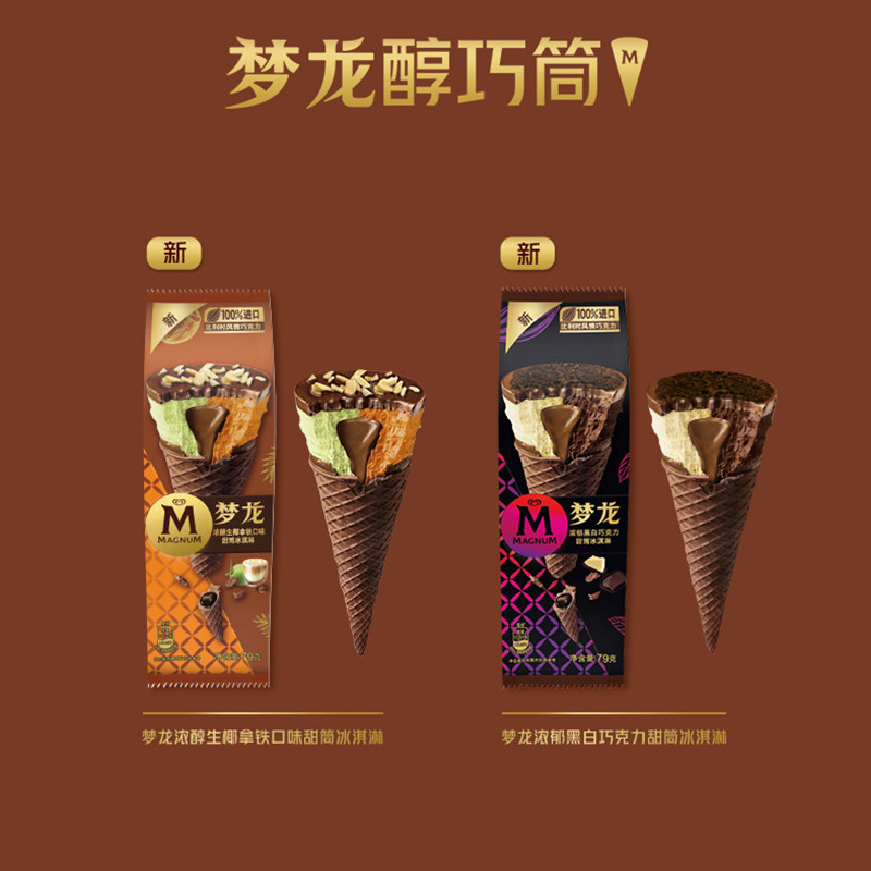 [Новый продукт] Хелуксое Богатый сырой кокосовый латте Черный шоколадный рожок мороженого