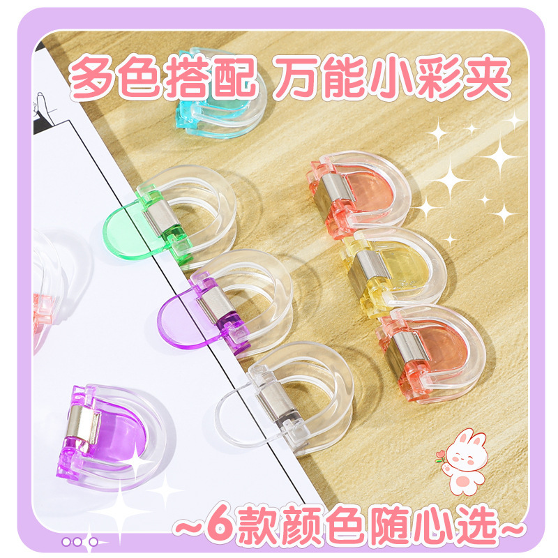 ✅ Fun Multifunctional Clip Calendar Long Tail Bill Clip Binding Clip Folder High-Value Seamless Binding Handbook