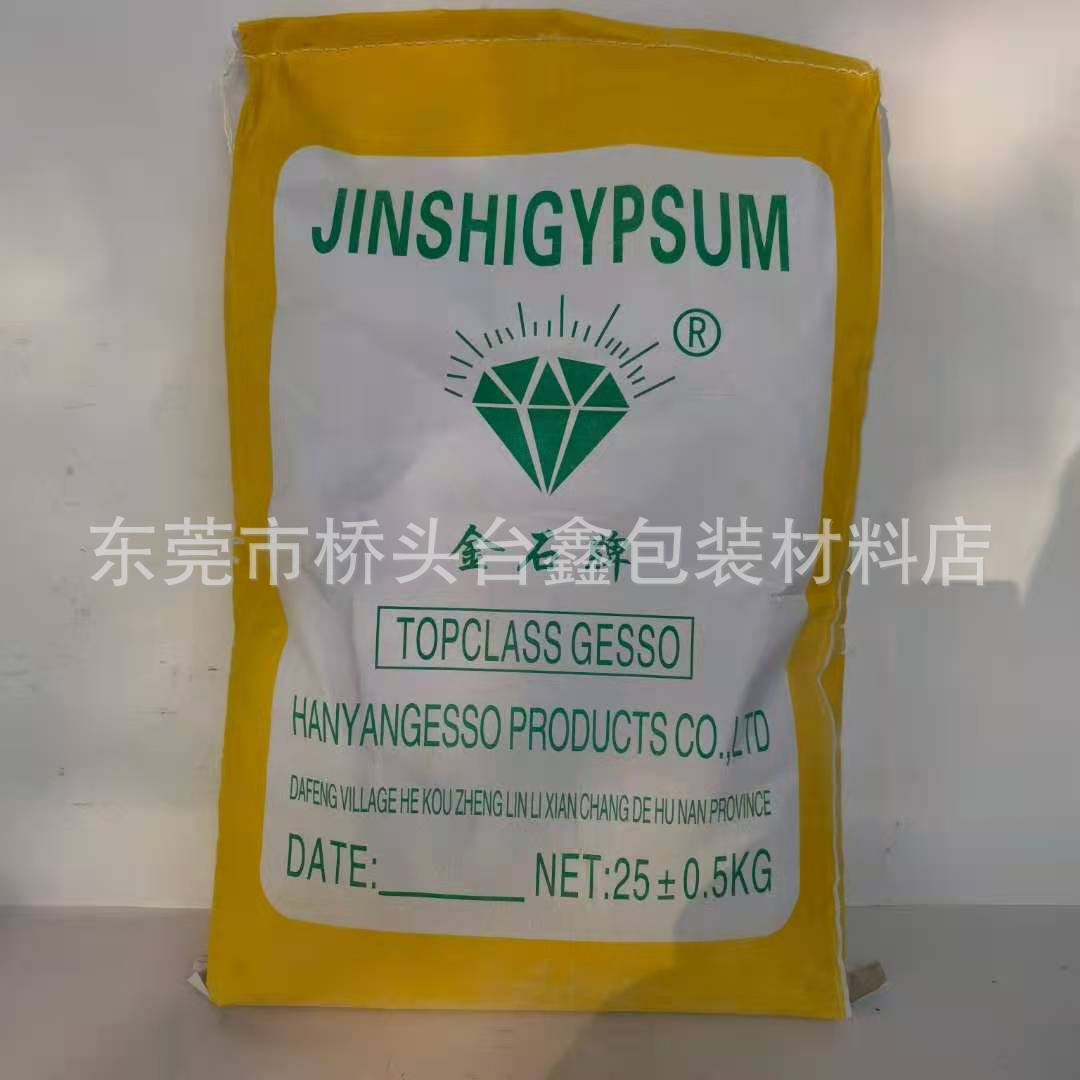 Fine Shaping Powder Gypsum Powder for Hand Model, Gypsum Powder for Molding Mold, Aromatherapy Gypsum Powder Manufacturer