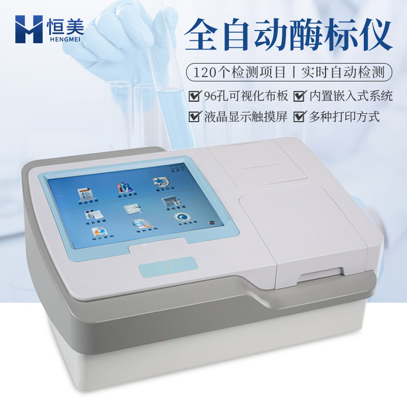 Многофункциональный анализатор иммуносорбента с ферментной меткой автоматический мойщик пластин полного диапазона