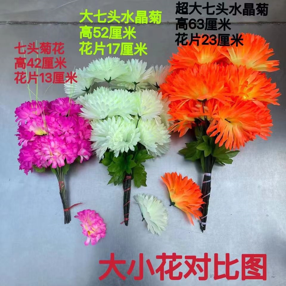Simulated Flowers, Qingming Chrysanthemums, Fake Flowers for Visiting Graves, Ancestral Tombs, Silk Flowers for Worship, Crystal Chrysanthemums, Wholesale and Retail